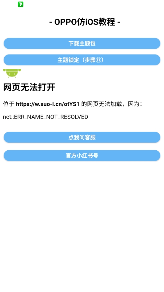 主题仓Pro