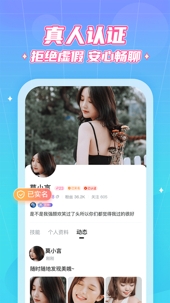 抖你交友