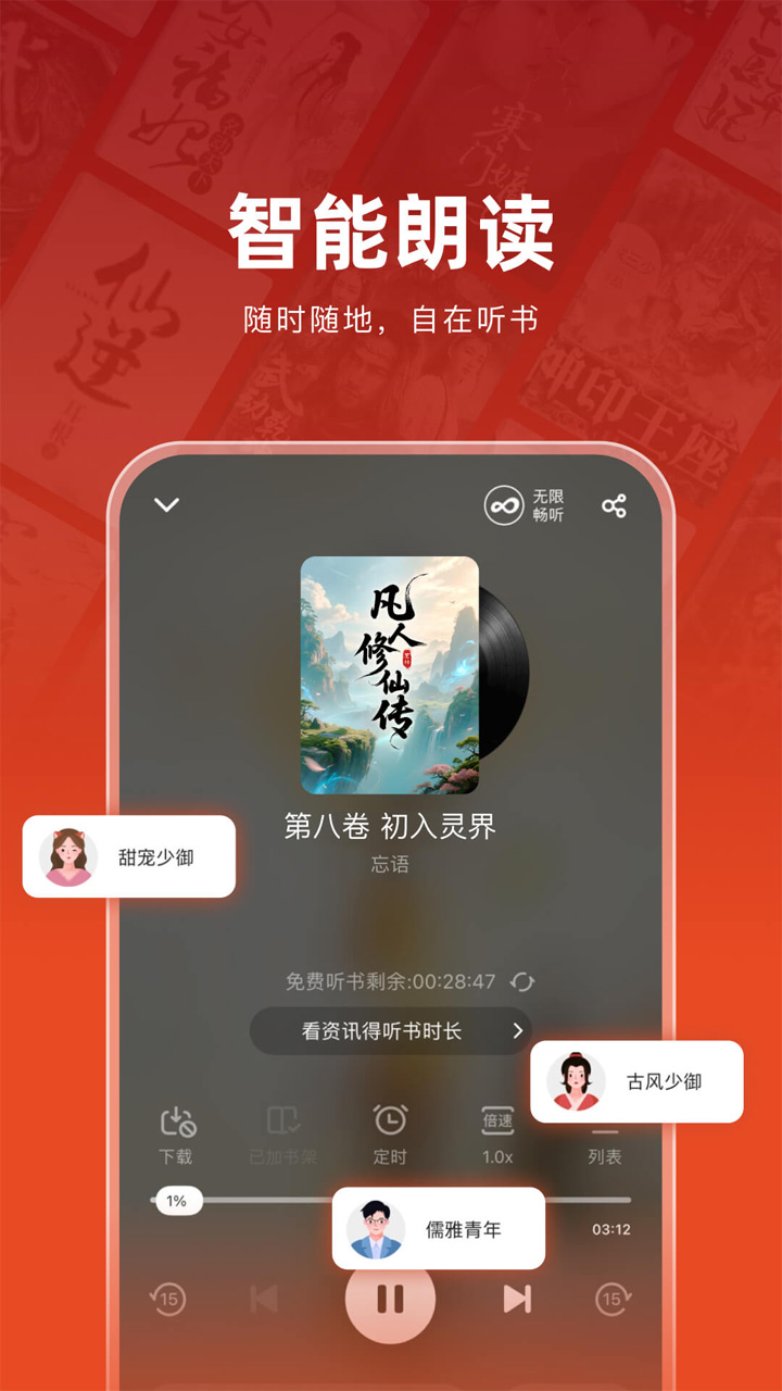 追书神器