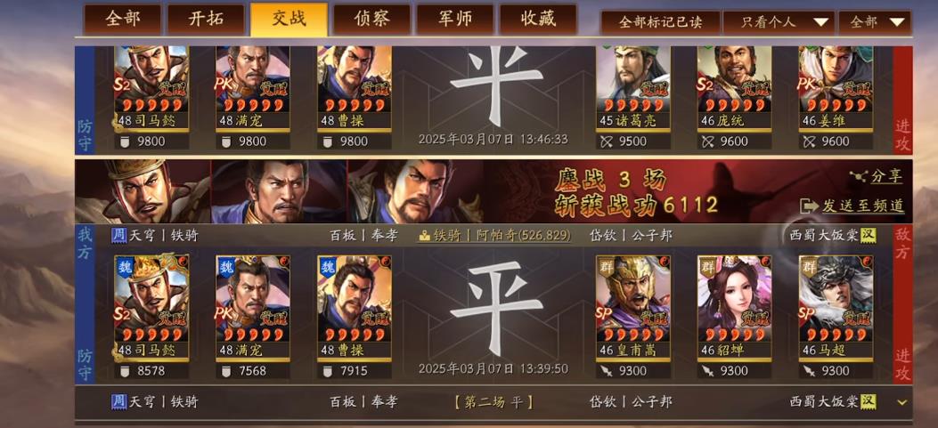  三国志战略版太尉盾怎么加点