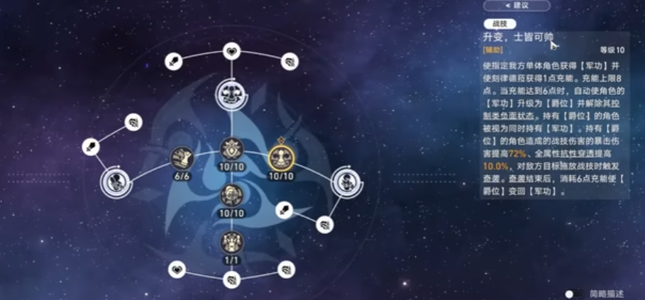  崩坏星穹铁道刻律德菈技能怎么样