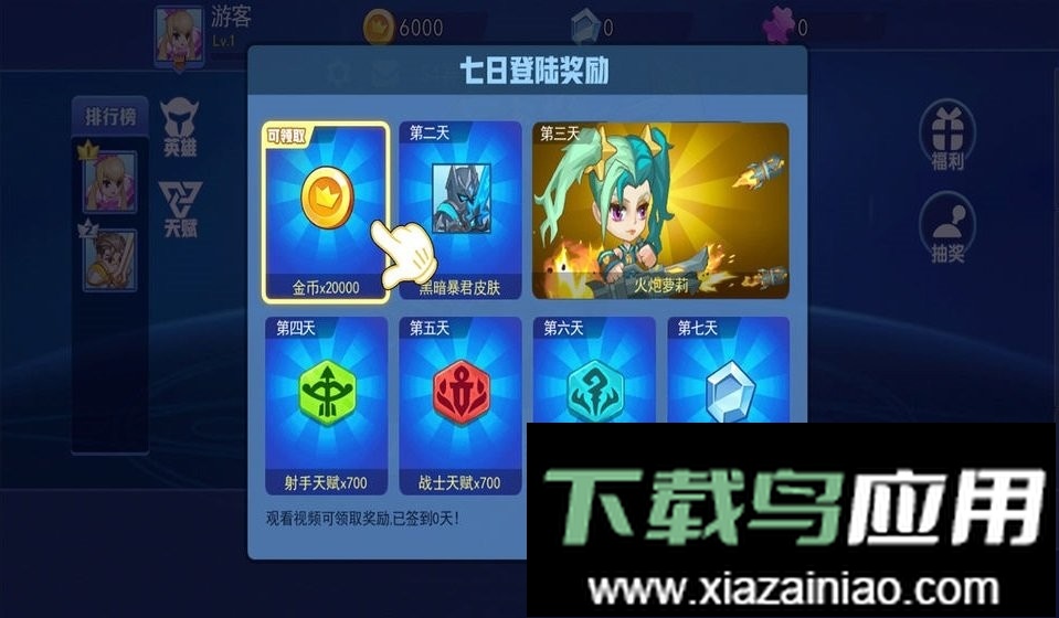 乱斗荣耀5v5
