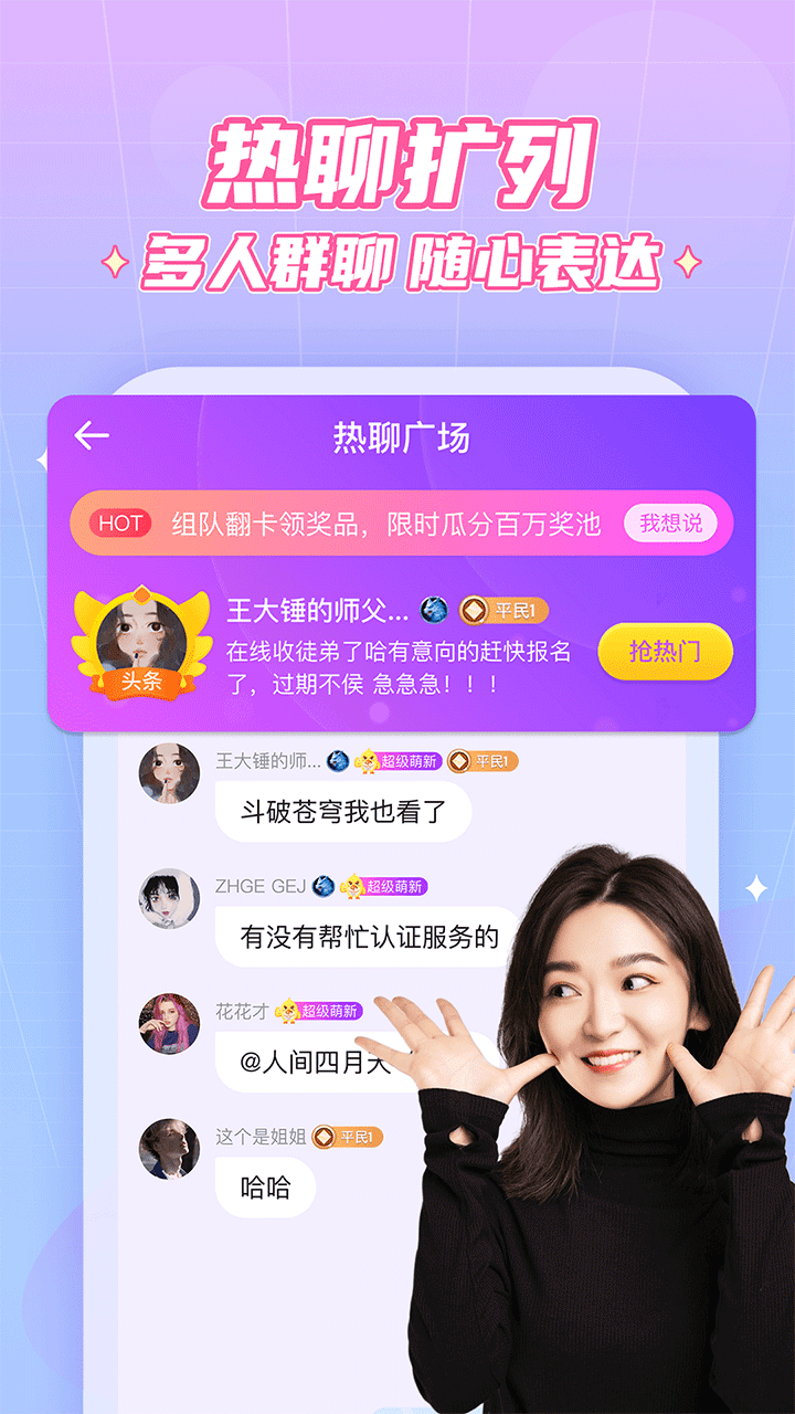 抖你交友