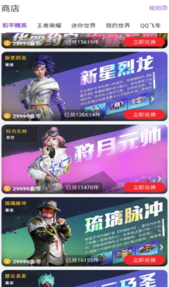 王者荣耀世界福利介绍  王者荣耀世界有什么福利