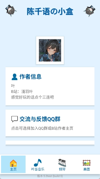 陈千语小盒