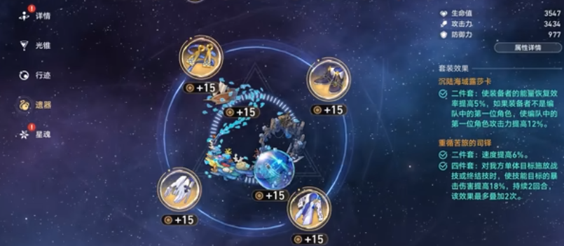  崩坏星穹铁道刻律德菈怎么养成