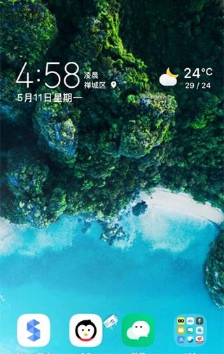 EnergyRing安卓版