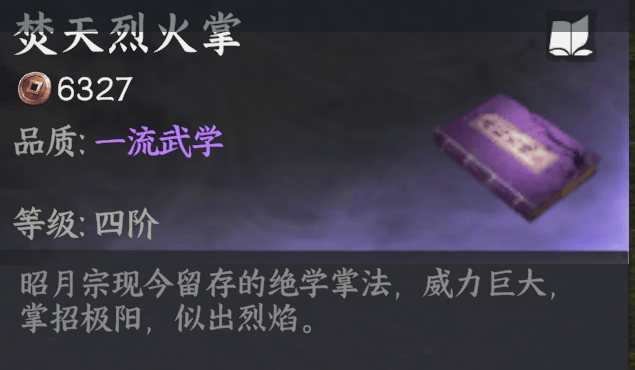 《下一站江湖2》暗黑模式秘籍获取方法 - 