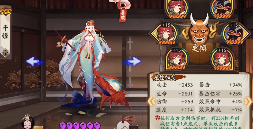  阴阳师千姬怎么配队