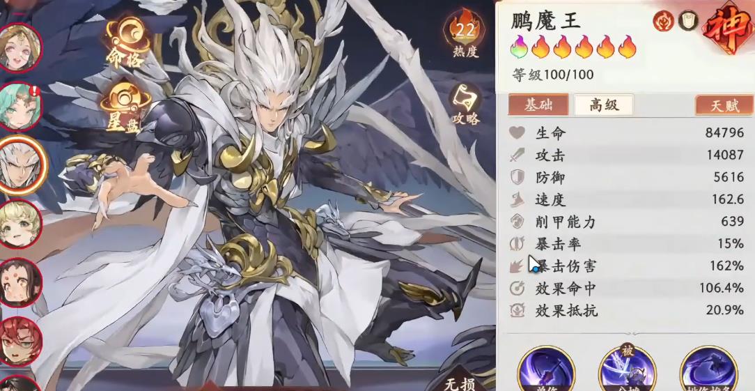  西游笔绘西行鹏魔王强度怎么样