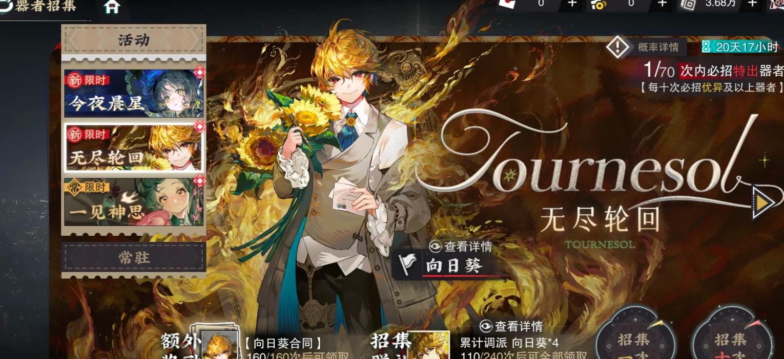  物华弥新向日葵值得抽取吗