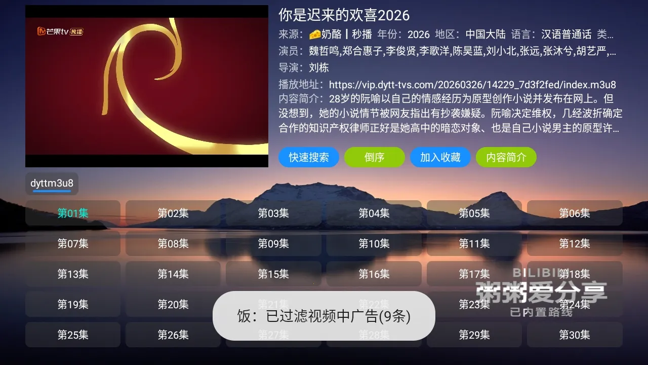 粥粥影视仓共享版