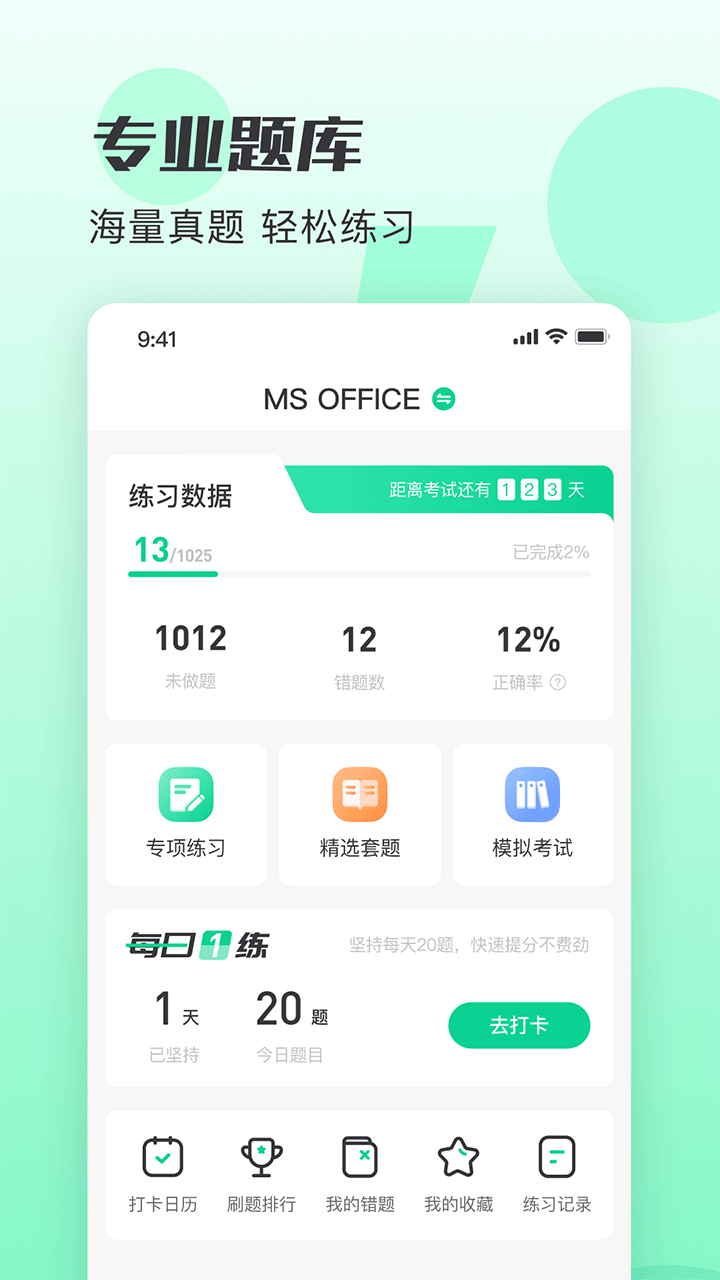 小黑课堂HD版