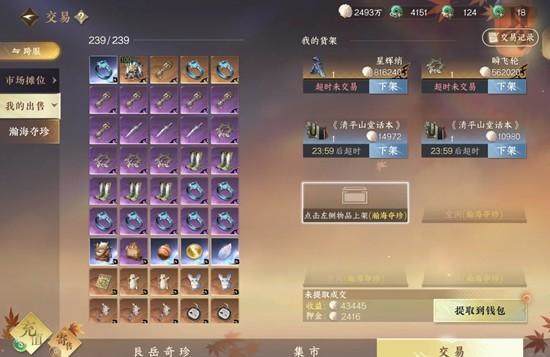 逆水寒手游搜打撤瀚海夺珍怎么玩？ - 