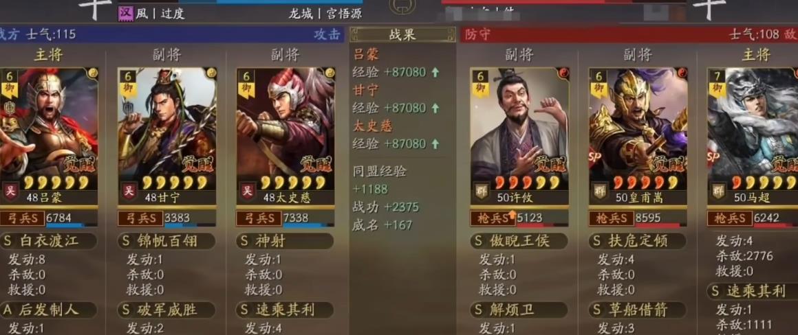  三国志战略版哪些队伍克制皇马枪