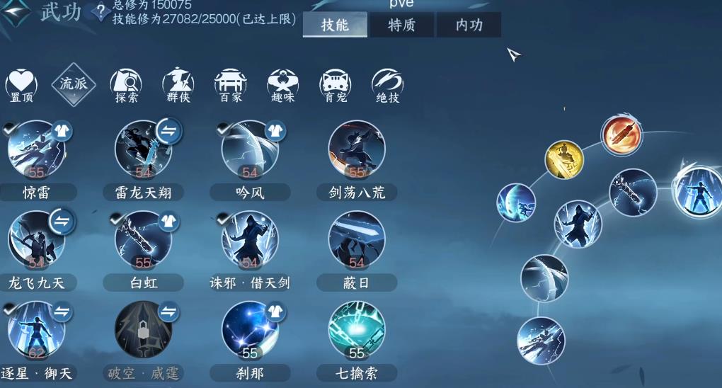  逆水寒龙吟有哪些特性