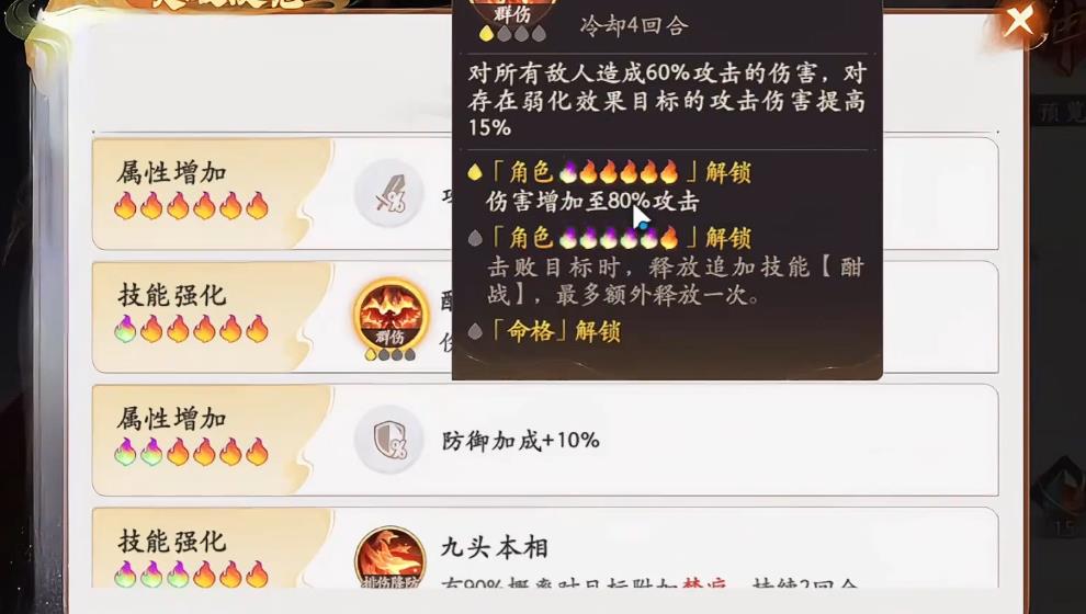  西游笔绘西行九头鸟怎么抽卡
