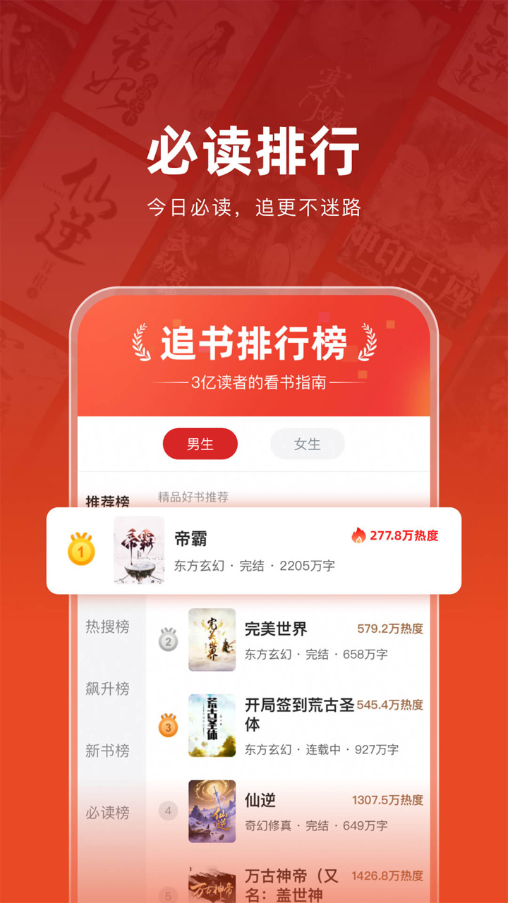 追书神器