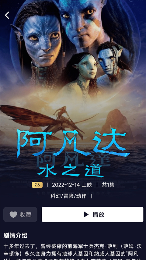 小湃蒙太奇播放器tv版