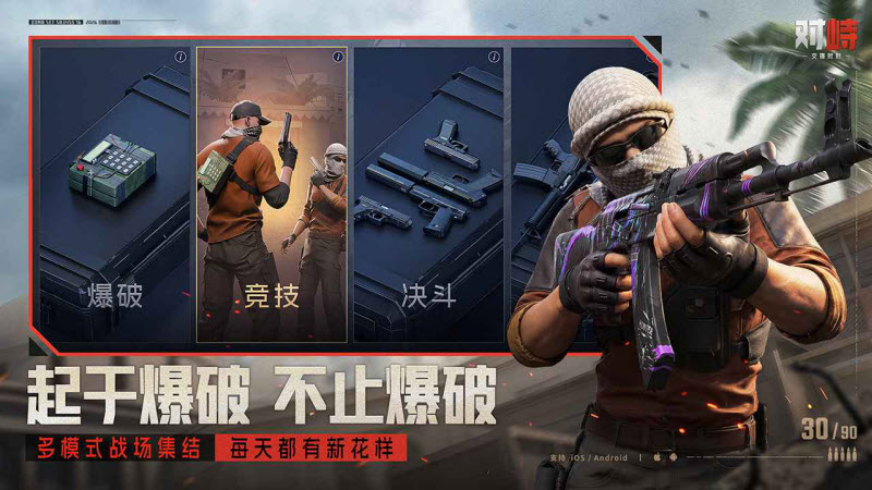 对峙2交锋时刻