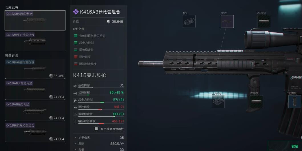 三角洲行动改枪台怎么使用