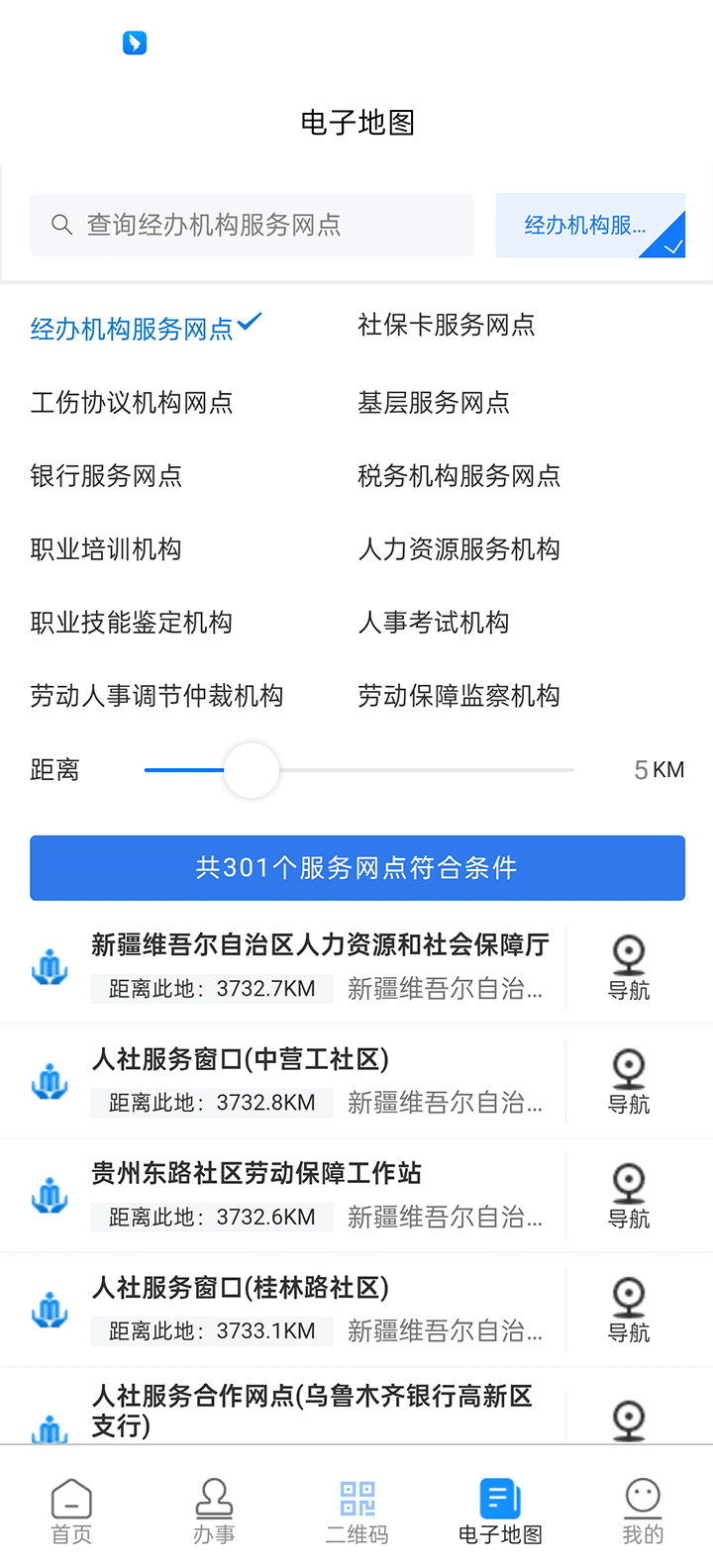新疆智慧人社