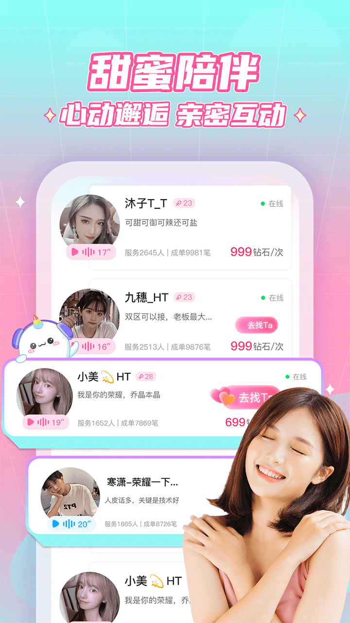 抖你交友