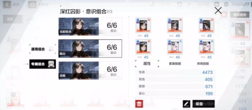  战双帕弥什露西亚深红囚影怎么培养