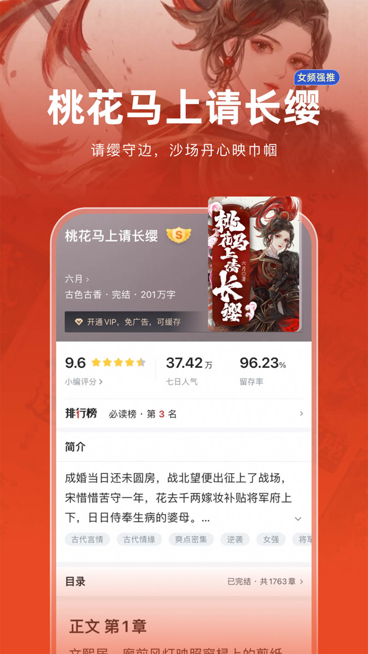 追书神器