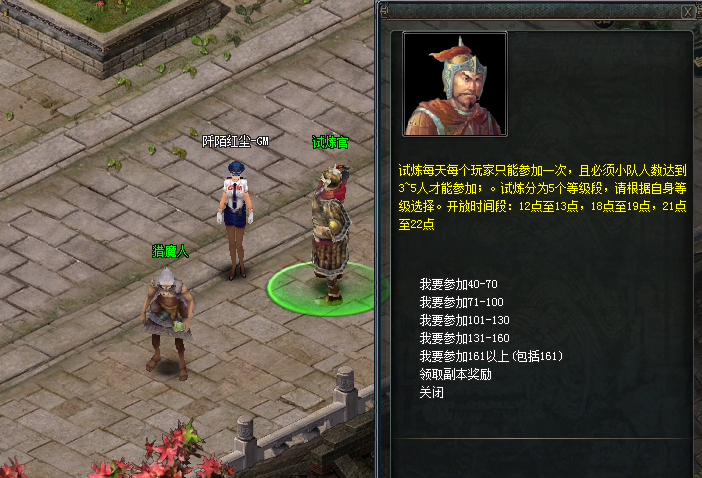 勇者幻兽录天神试炼副本怎么玩  勇者幻兽录天神试炼副本玩法是什么