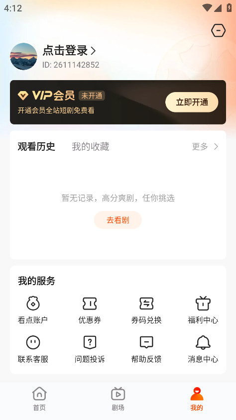 繁花剧场
