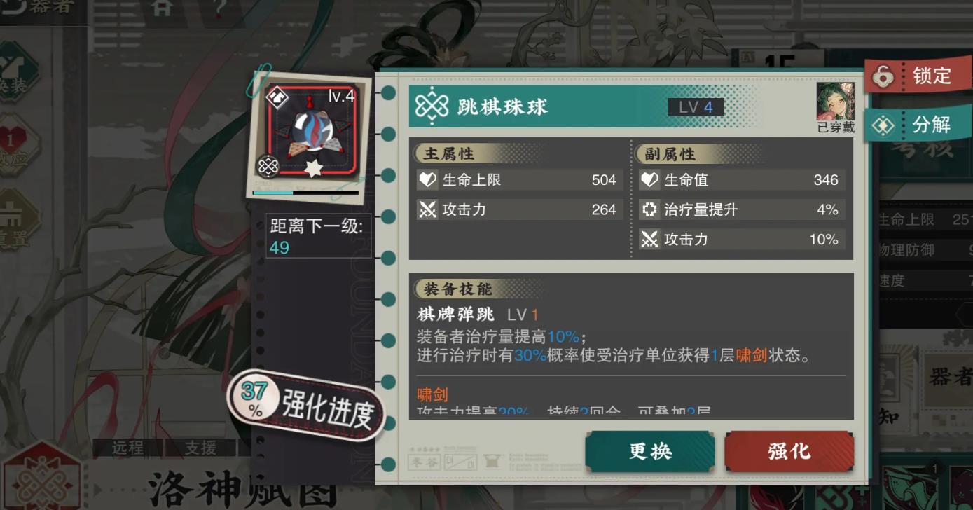 物华弥新洛神赋图焕彰后怎么样