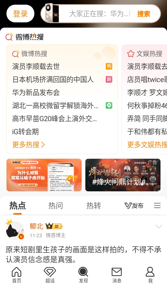 微博