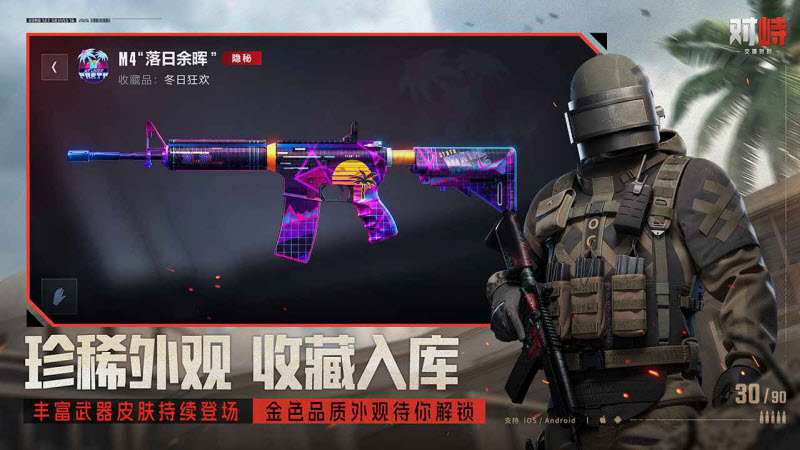 对峙2交锋时刻