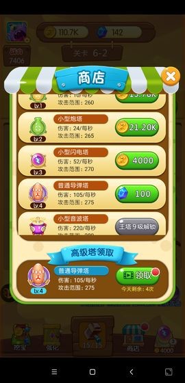 冰川怪兽  1.0.01