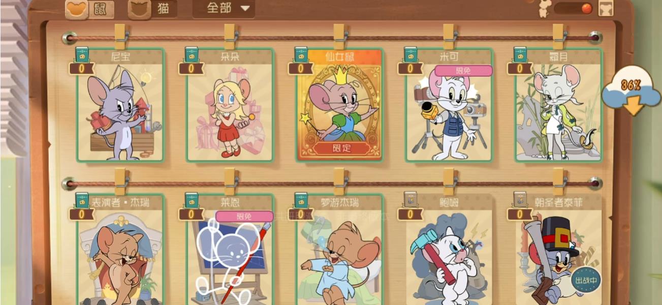  猫和老鼠手游朝圣者泰菲技能是什么