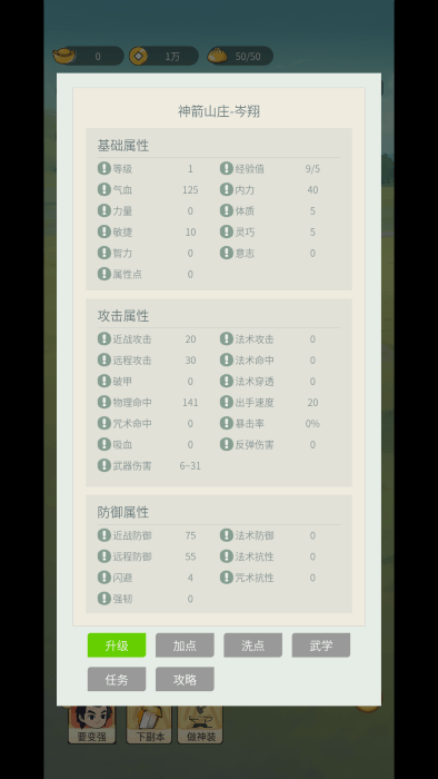 清风剑谱  1.0