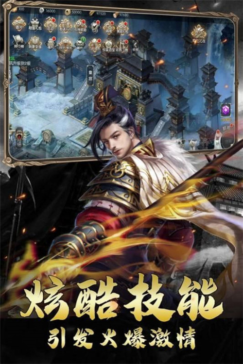 秦末之战  1.0.3