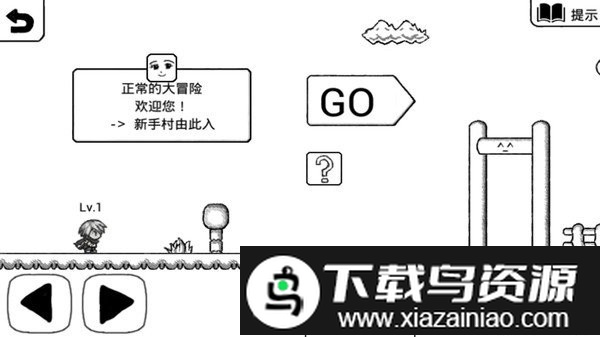 不正常的大冒险