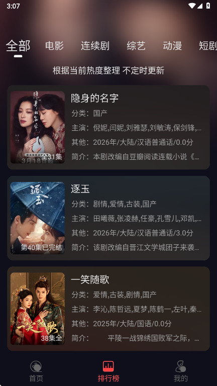 豹影视