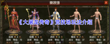 大屠龙皇城玩法有哪些  大屠龙皇城玩法是什么