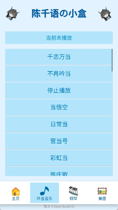 陈千语小盒