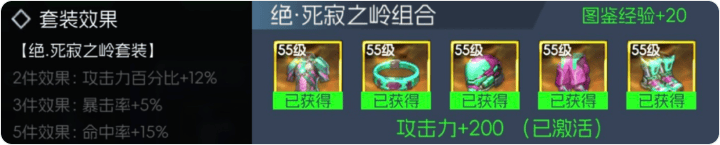 《街机恐龙》绝·死寂之岭防具套装获取方法 - 