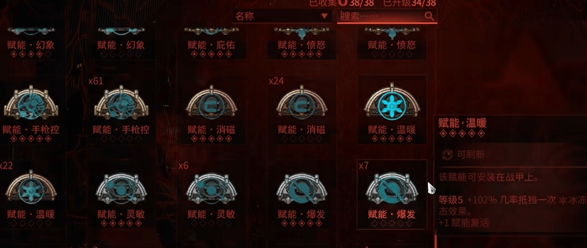 星际战甲赋能怎么获取？ - 
