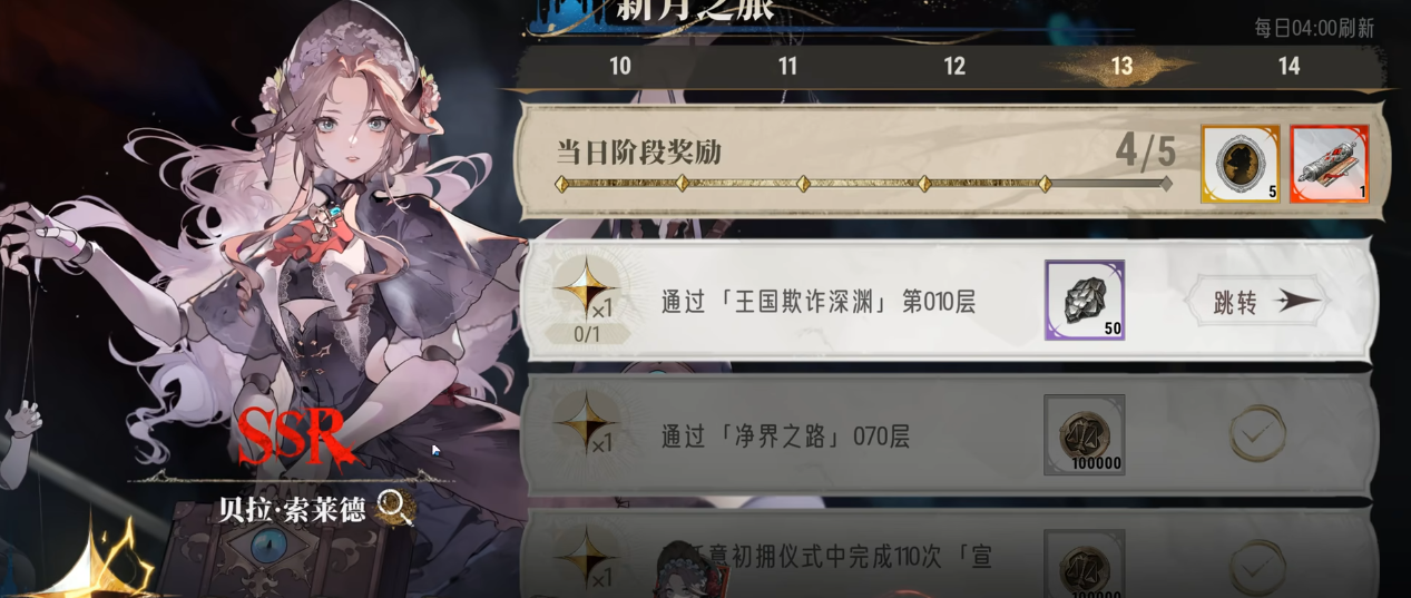  银与绯新手开荒流程是怎样的