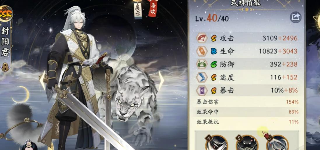  阴阳师封阳君操作技巧有哪些