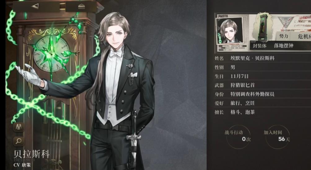  异象回声贝拉斯科强度怎么样